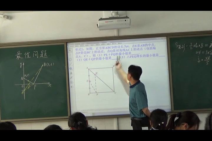 苏科版数学九下《课题学习制作“动画片”》江苏严老师-市一等奖