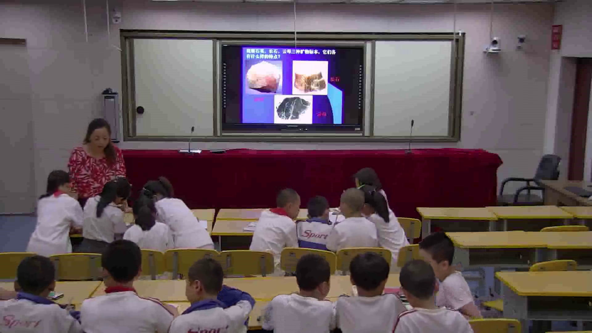 教科版科学四下《岩石的组成》吉林杨老师-市一等奖