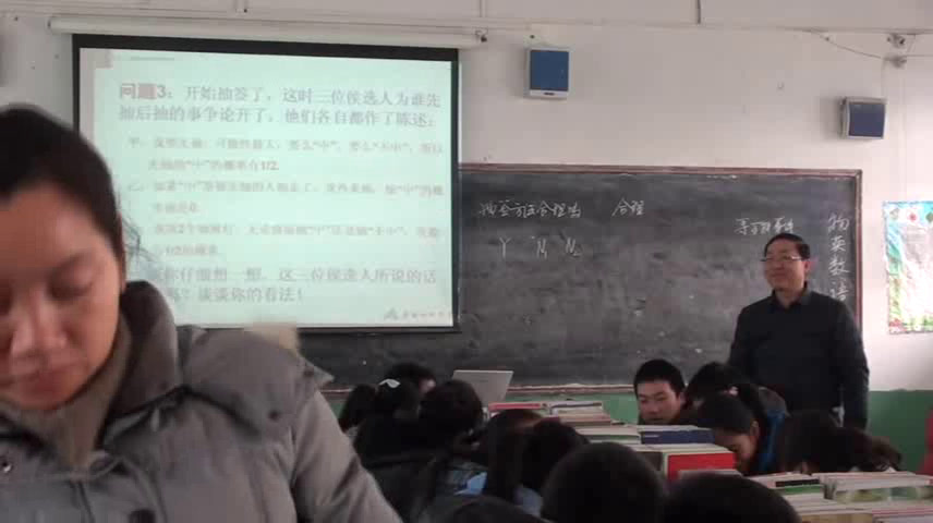 苏科版数学九下《8.4抽签方法合理吗》江苏郭老师-市一等奖