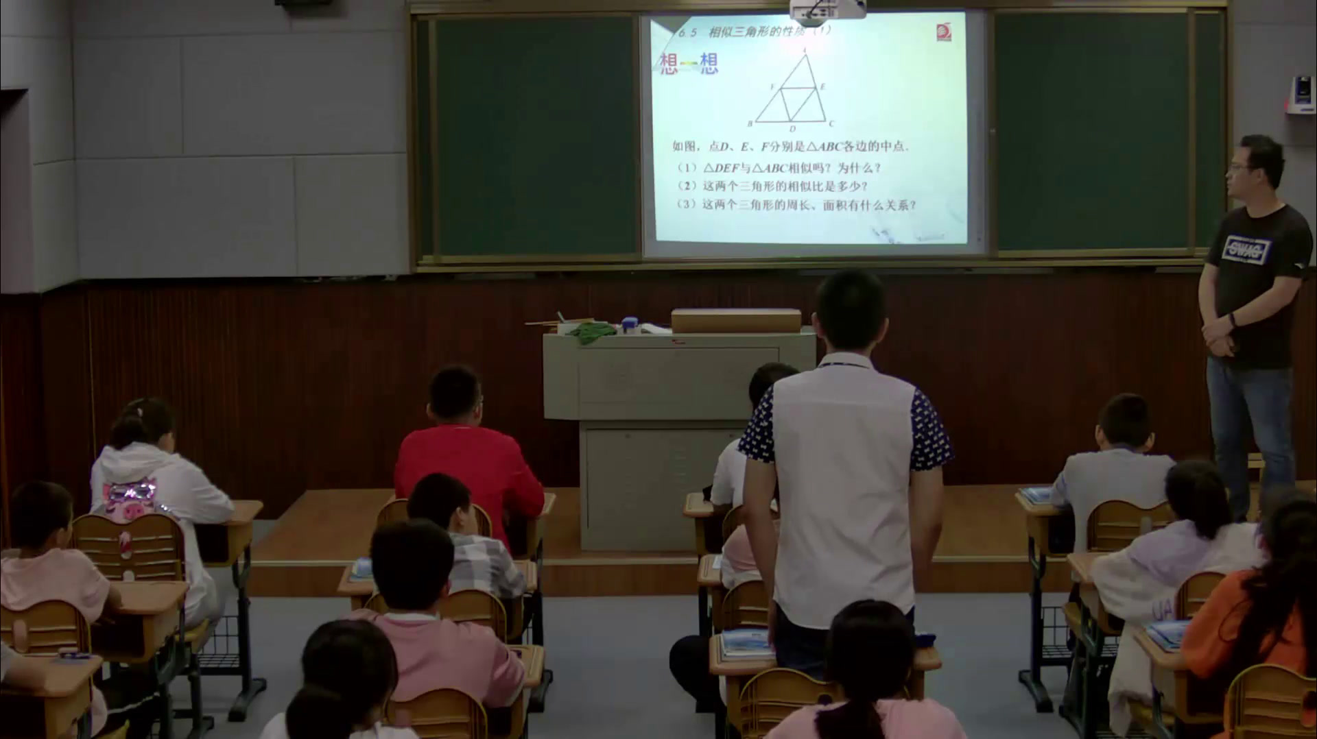 苏科版数学九下《6.5相似三角形的性质》江苏管老师-市一等奖
