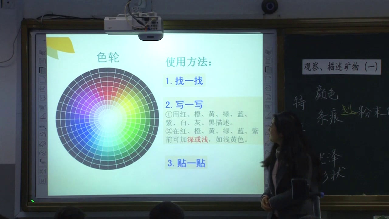 教科版科学四下《观察、描述矿物（一）》浙江沈老师-全国一等奖