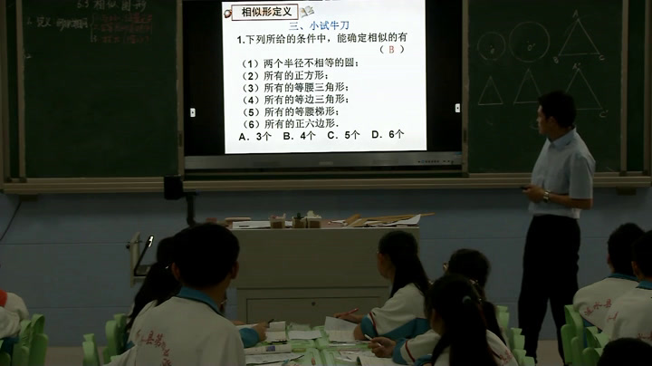 苏科版数学九下《6.3相似图形》江苏黄老师-市一等奖