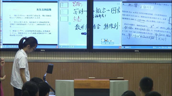 苏科版数学九下《5.1二次函数》江苏赵老师-市一等奖