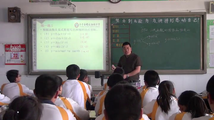 苏科版数学九下《5.2二次函数的图像和性质》江苏王老师-市一等奖