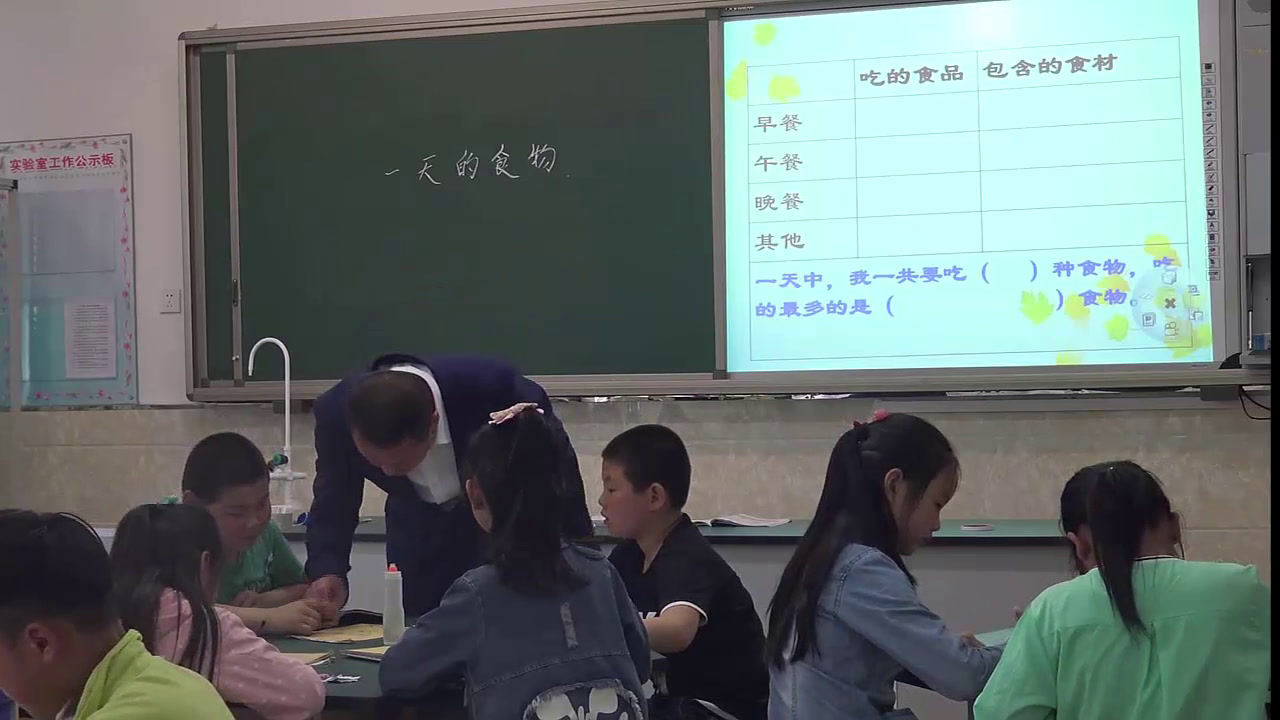 教科版科学四下《一天的食物》黑龙江杨老师-省一等奖