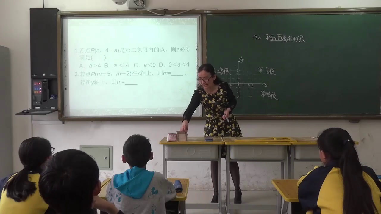冀教版数学八下《象限和坐标轴》河北刘老师-市一等奖