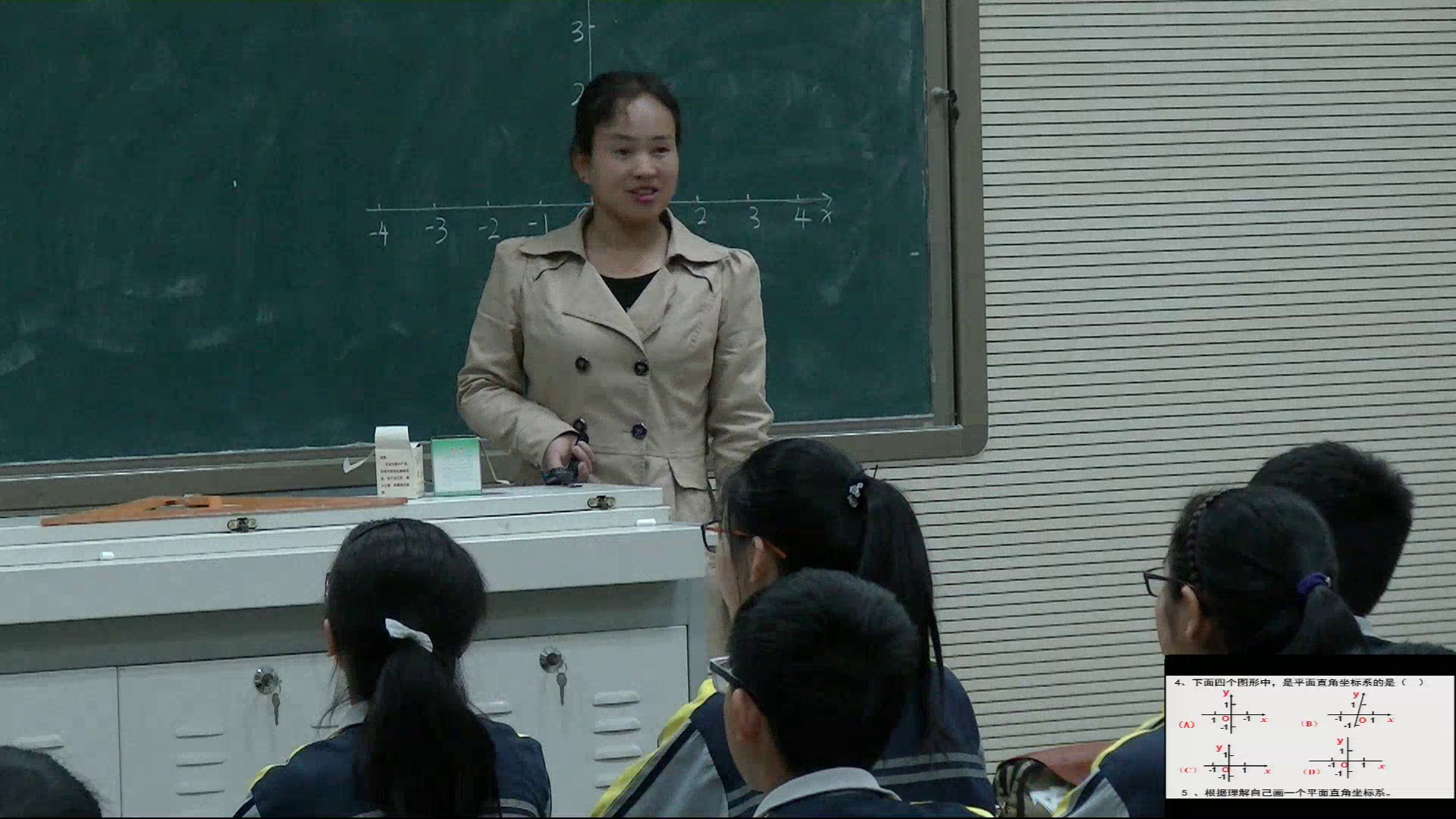 冀教版数学八下《19.2平面直角坐标系》河北王老师-省一等奖