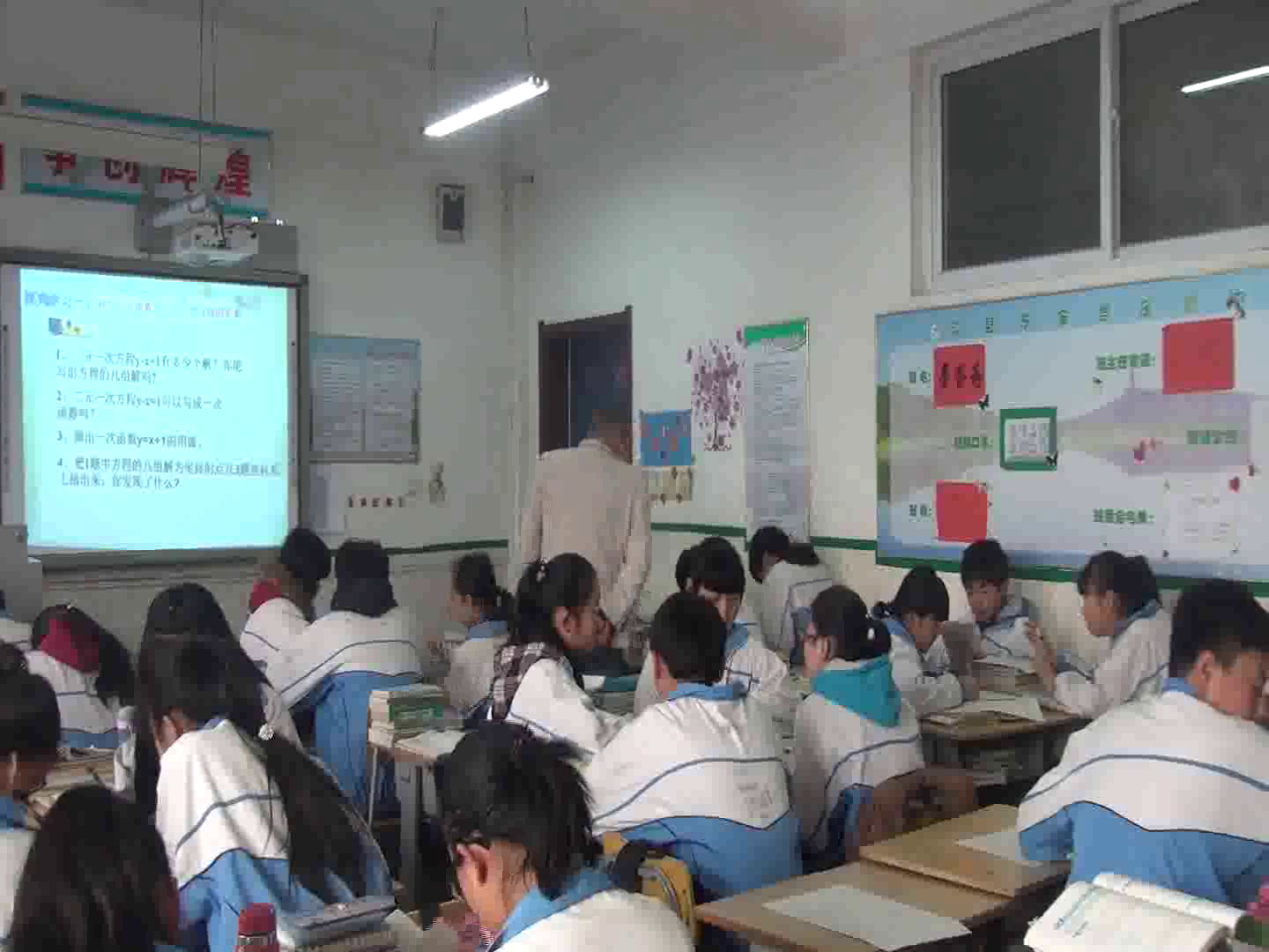 冀教版数学八下《21.5一次函数与二元一次方程的关系》河北陈老师-县级优课
