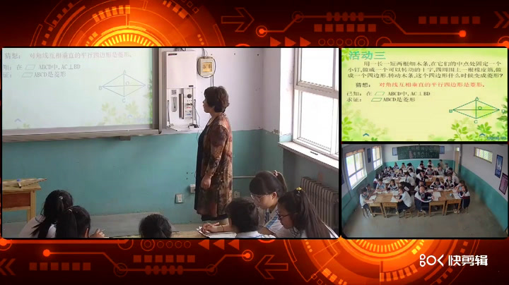 冀教版数学八下《菱形的判定定理》河北高老师-市一等奖