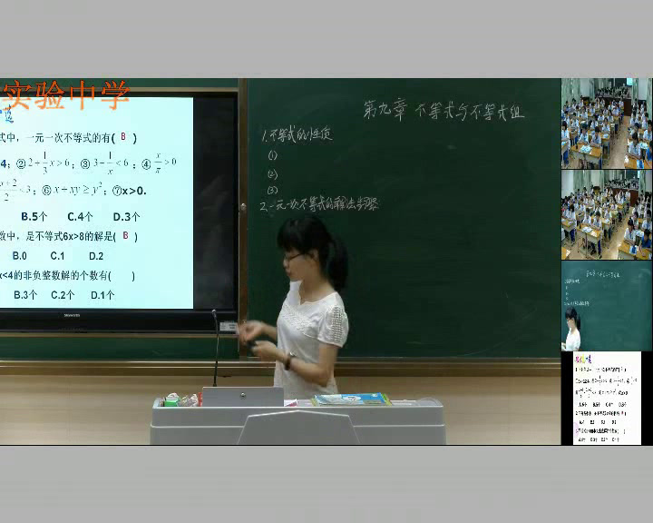 冀教版数学七下《复习题》广东姚老师-市一等奖