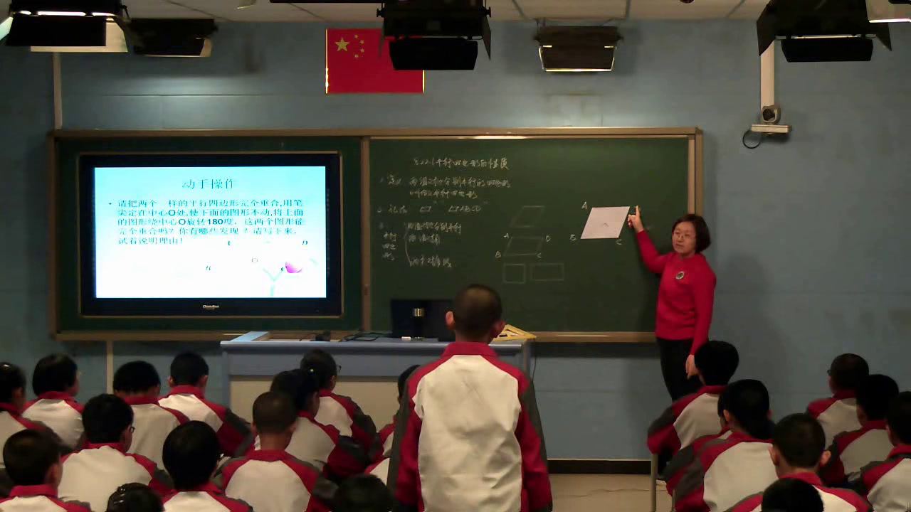 冀教版数学八下《平行四边形对边相等对角相等》河北马老师-市一等奖