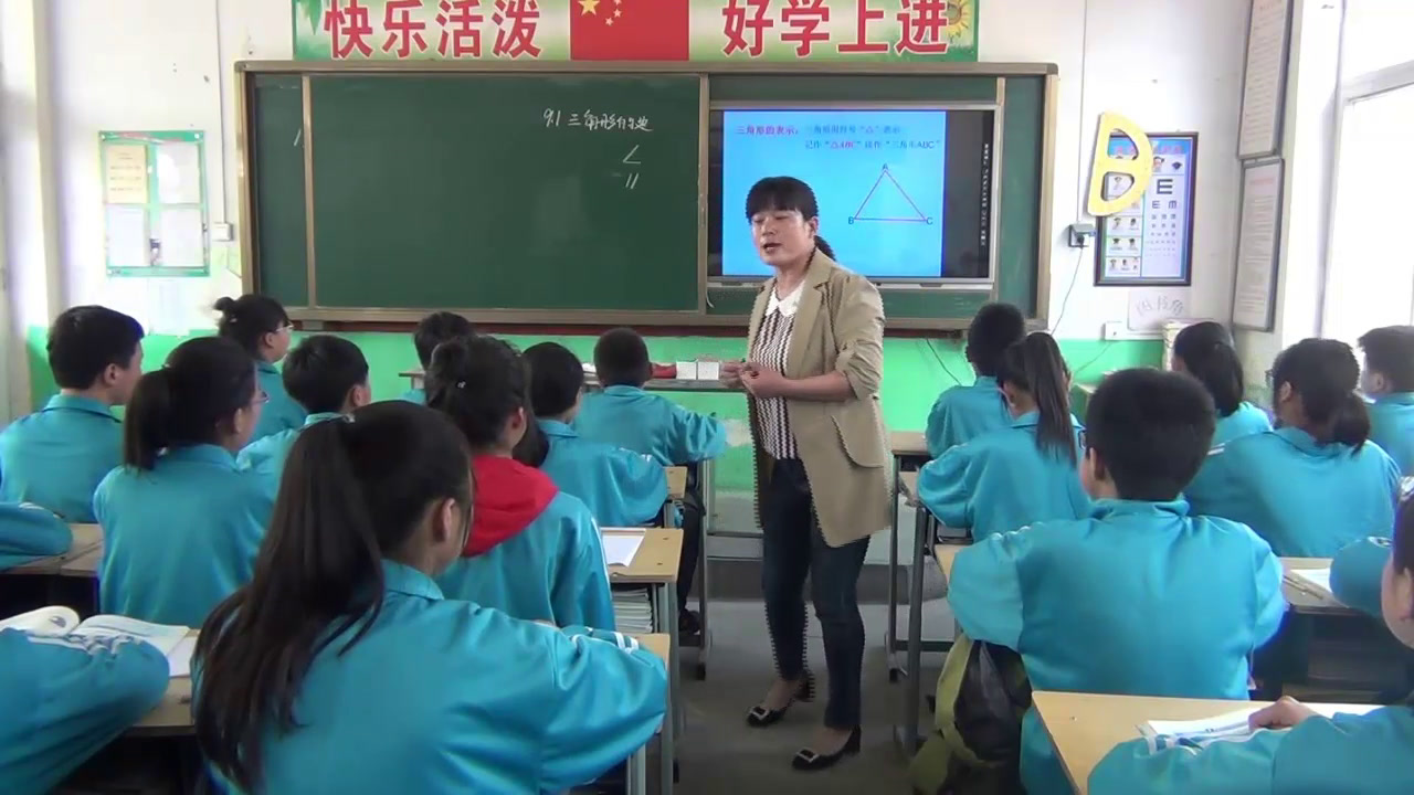 冀教版数学七下《9.1三角形的边》河北张老师-市一等奖