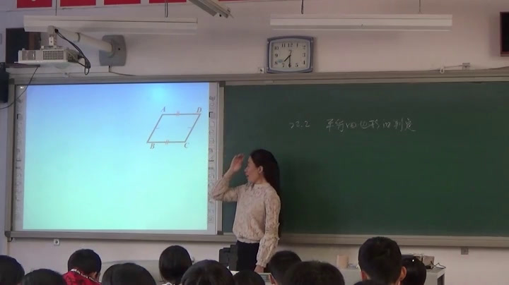 冀教版数学八下《一组对边平行且相等的四边形是平行四边形》河北史老师-县级优课