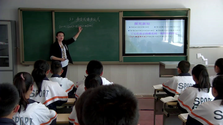 冀教版数学七下《多项式乘多项式》吉林郑老师-市一等奖