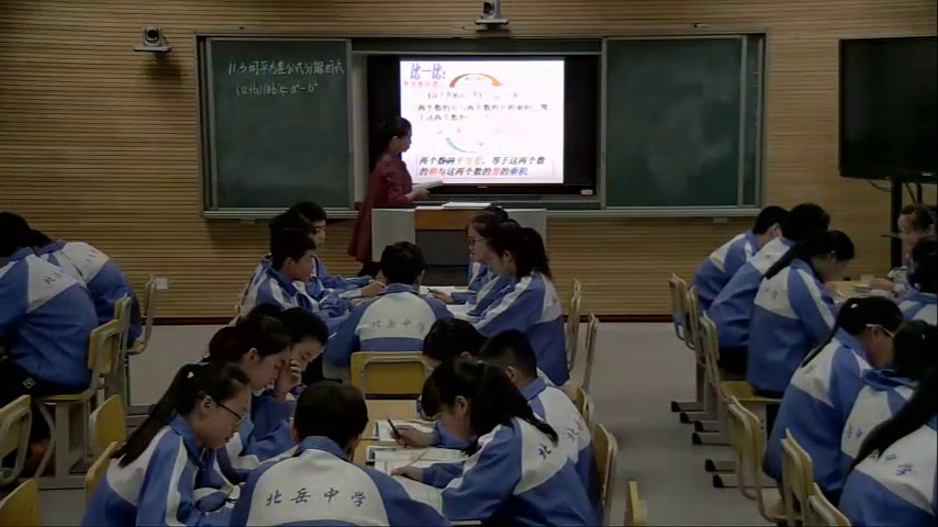 冀教版数学七下《平方差公式的运用》河北董老师-市一等奖