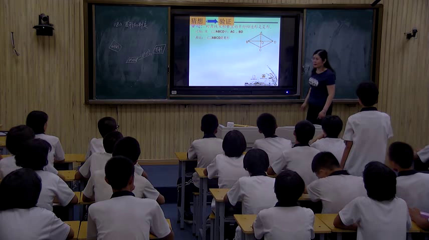 冀教版数学八下《菱形的判定定理》河北韩老师-县级优课