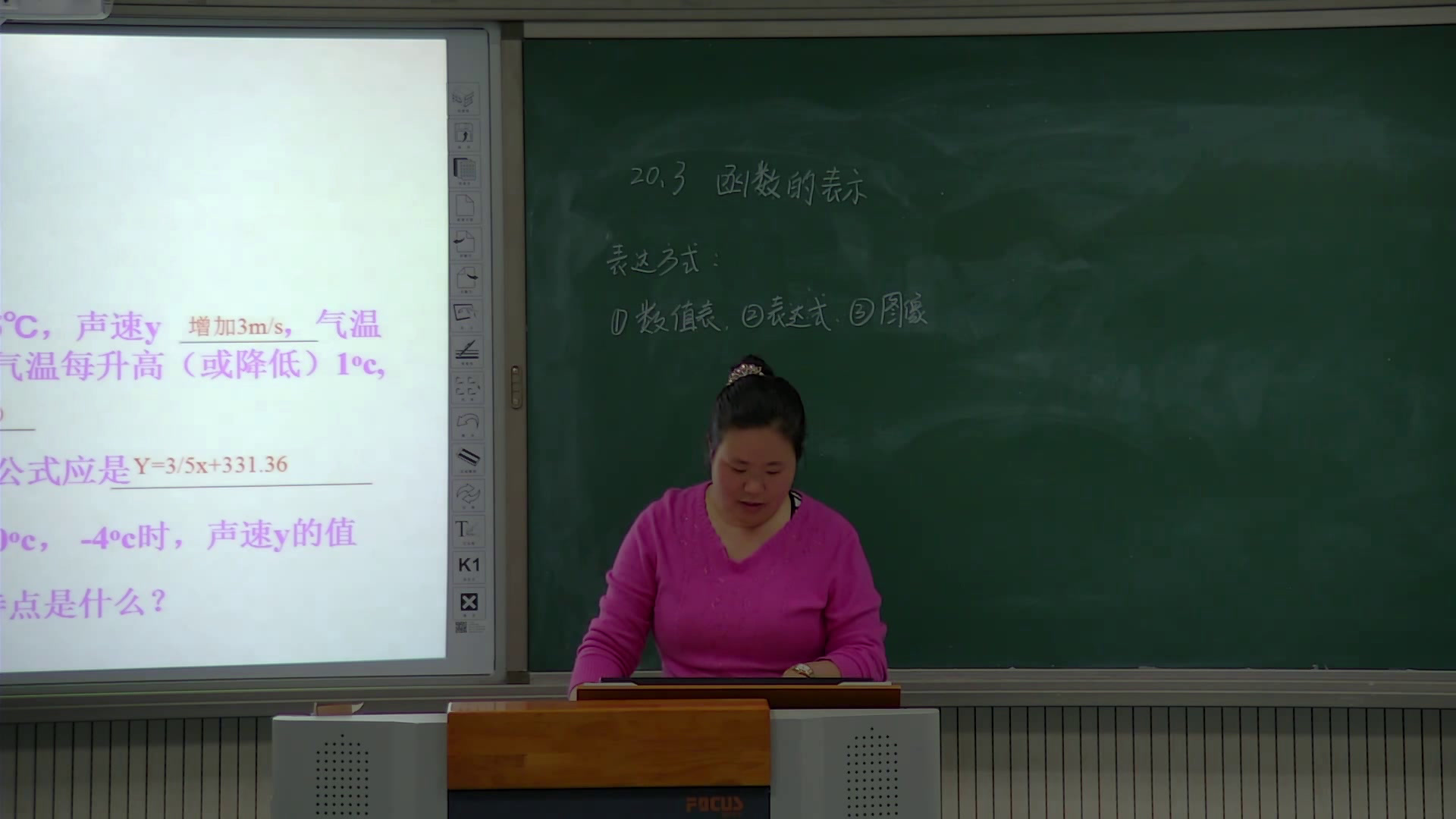 冀教版数学八下《20.3函数的表示》河北张老师-县级优课