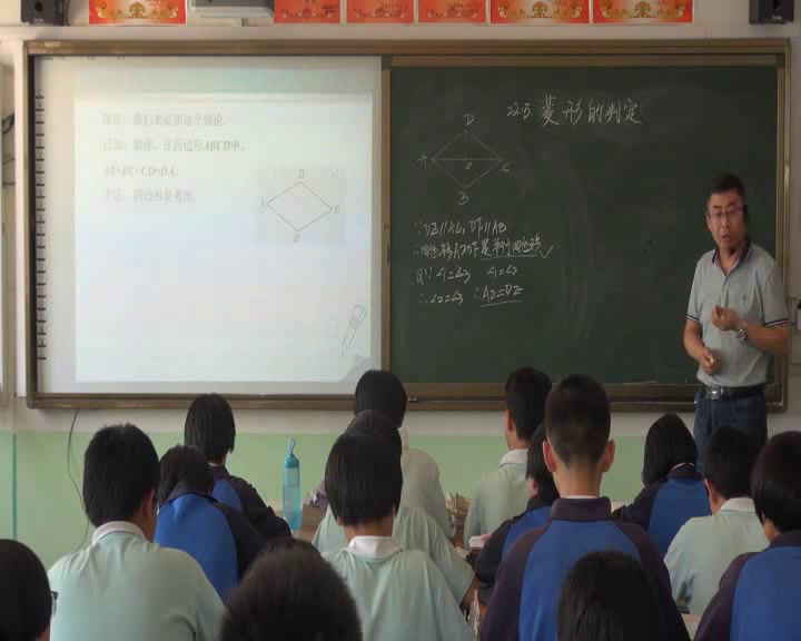 冀教版数学八下《菱形的判定定理》河北刘老师-县级优课