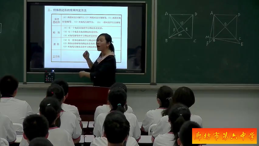 冀教版数学八下《回顾与反思》河北李老师-市一等奖
