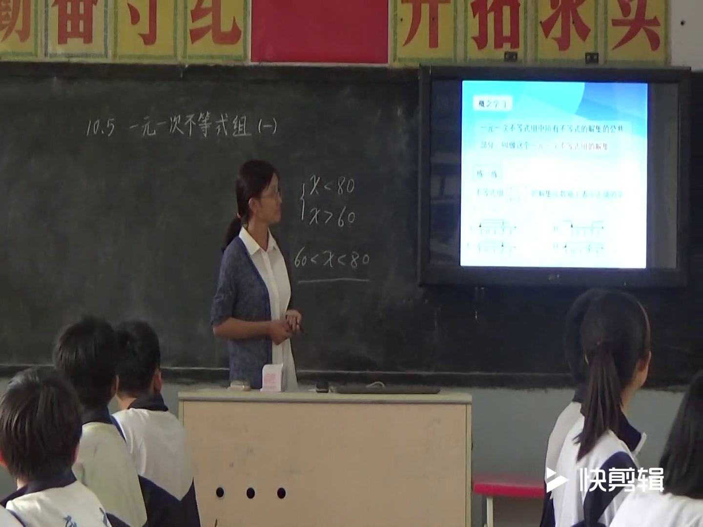 冀教版数学七下《一元一次不等式组的概念和解法》河北班老师-市一等奖