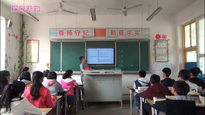 冀教版数学八下《象限和坐标轴》河北张老师-市一等奖