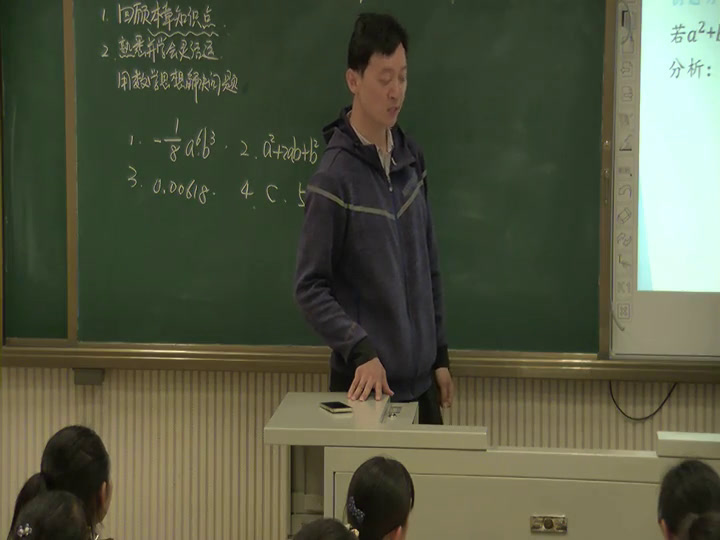冀教版数学七下《回顾与反思》河北张老师-全国一等奖