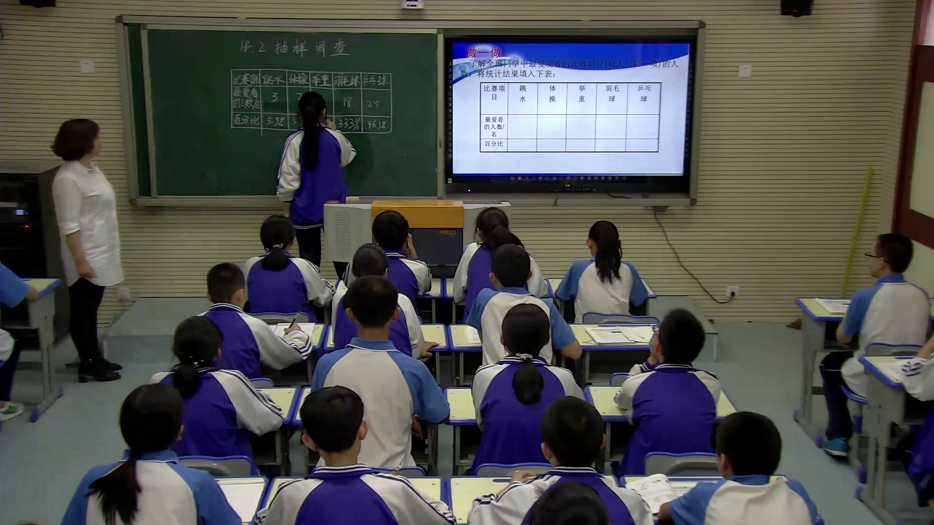 冀教版数学八下《抽样调查及相关概念》河北赵老师-县级优课