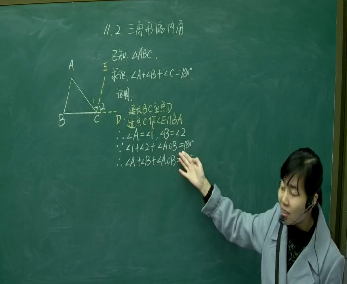 冀教版数学七下《三角形内角和定理》河南李老师-市一等奖