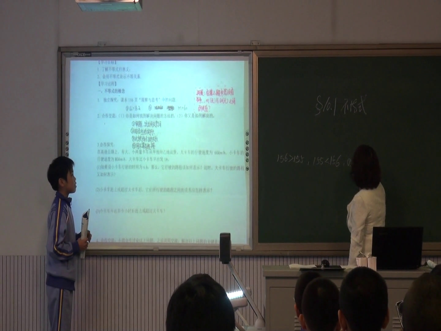 冀教版数学七下《10.1不等式》河北党老师-全国一等奖