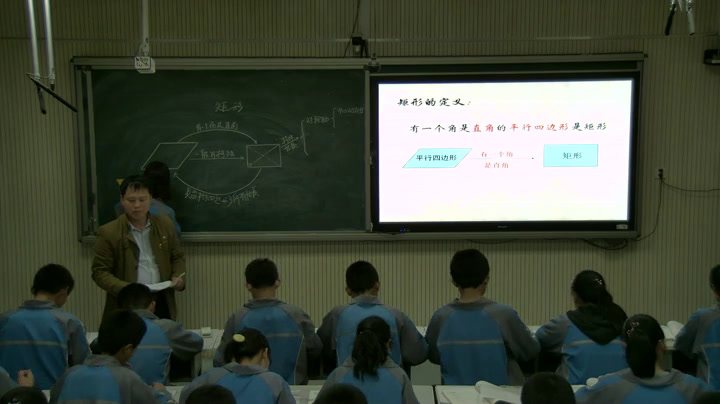冀教版数学八下《矩形的性质定理》河北窦老师-县级优课