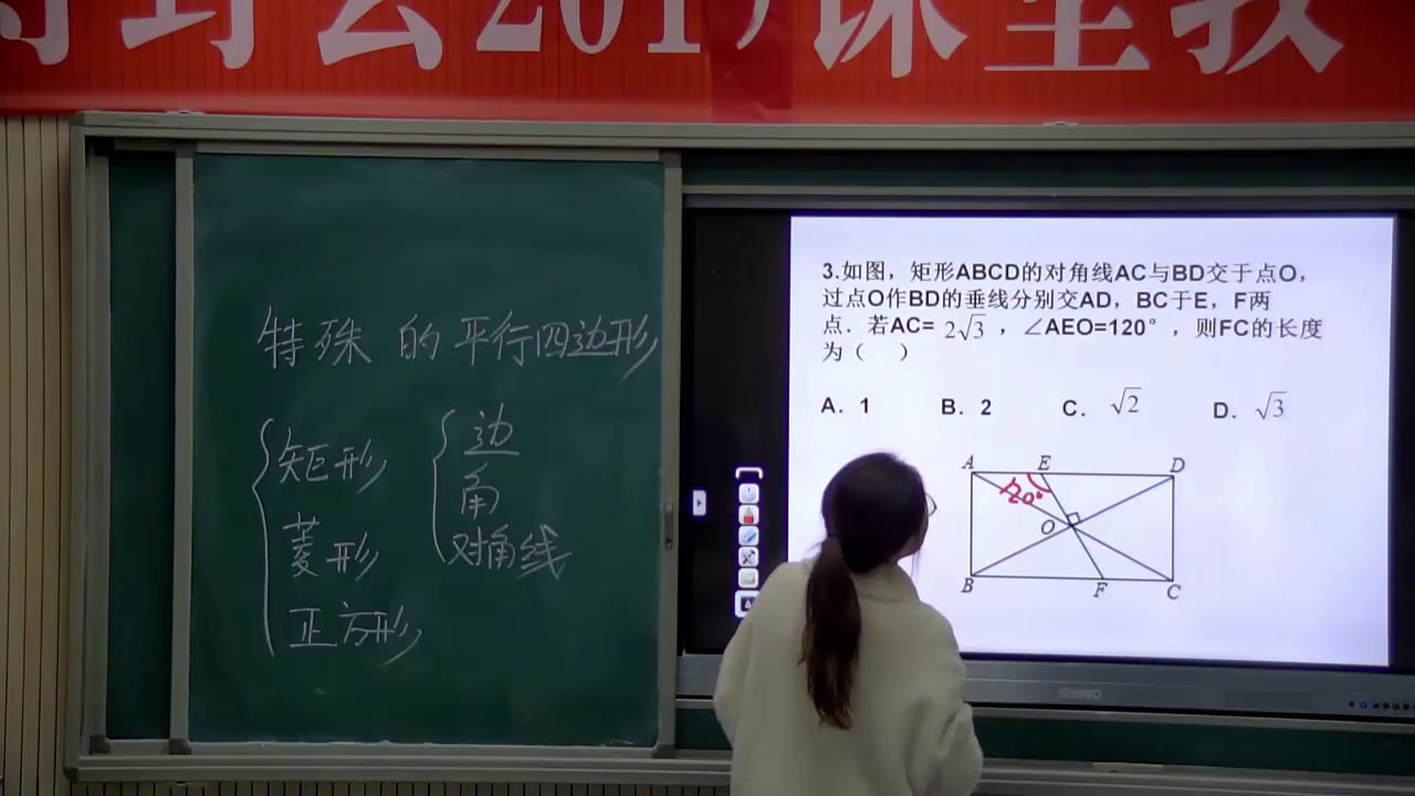 冀教版数学八下《回顾与反思》河北位老师-县级优课