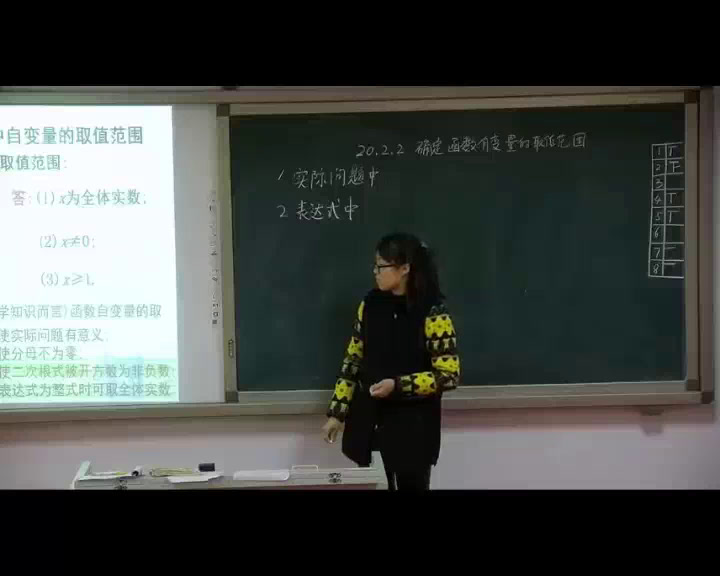 冀教版数学八下《函数的自变量取值范围》河北淮老师-县级优课