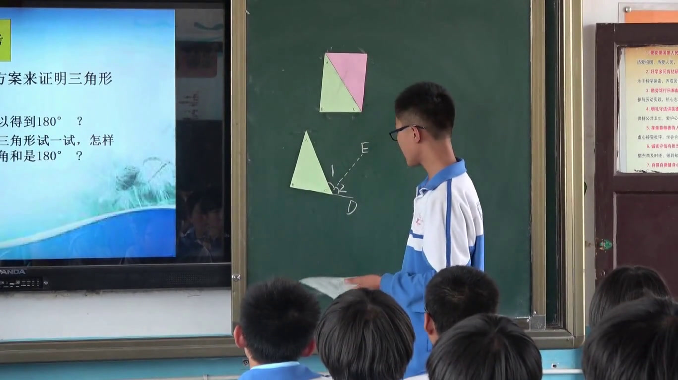 冀教版数学七下《三角形内角和定理》河北李老师-市一等奖