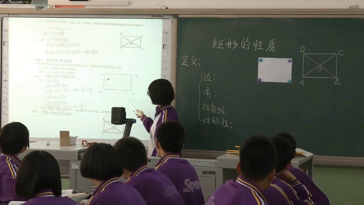 冀教版数学八下《矩形的性质定理》河北邵老师-全国一等奖
