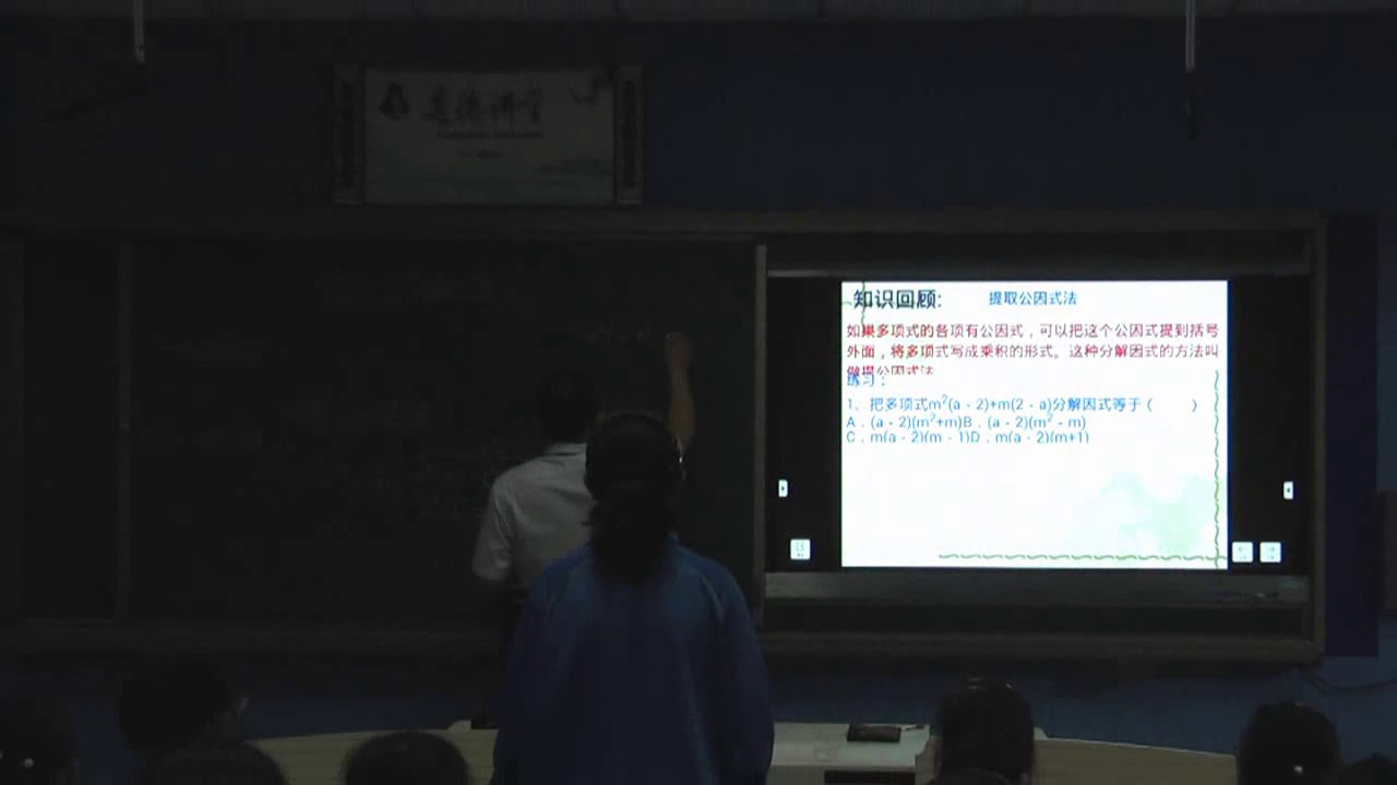 冀教版数学七下《复习题》江苏李老师-全国一等奖