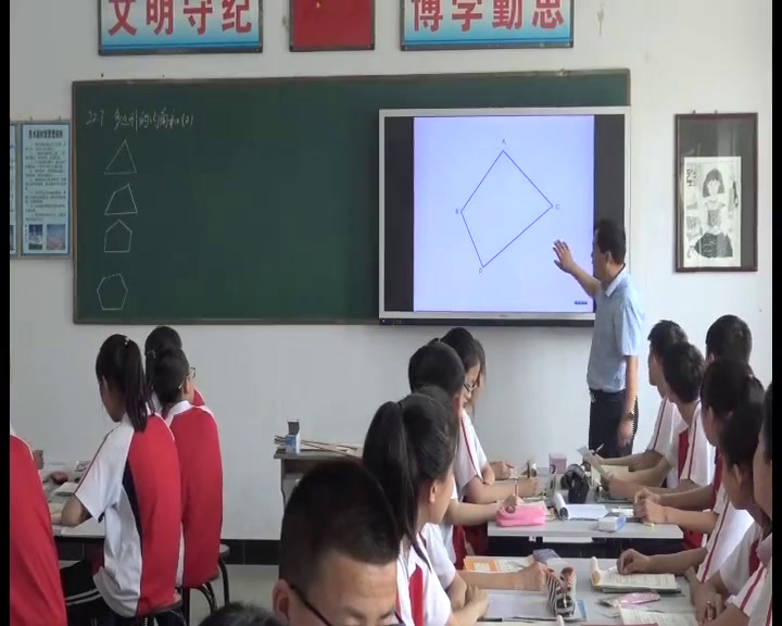冀教版数学八下《22.7多边形的内角和与外角和》河北姜老师-市一等奖