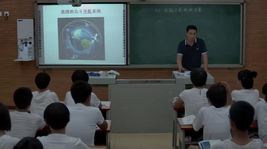 冀教版数学八下《19.3坐标与图形的位置》河北崔老师-县级优课