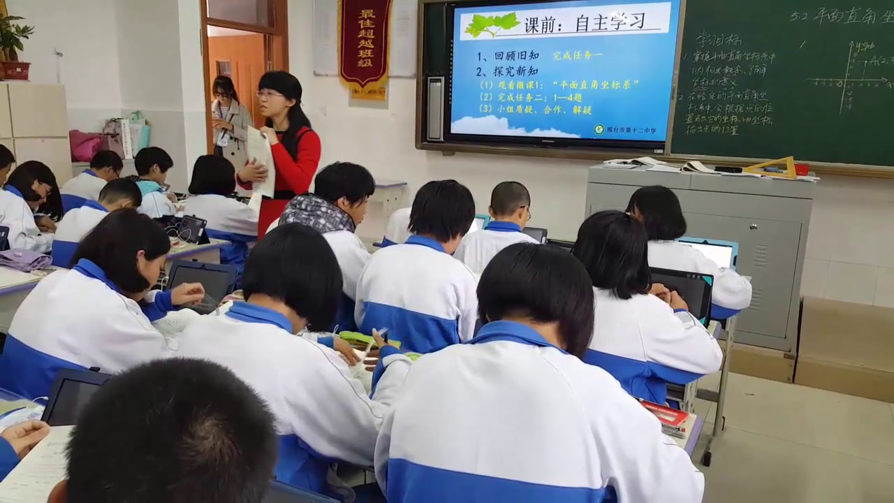 冀教版数学八下《平面直角坐标系和点的坐标》河北靳老师-市一等奖