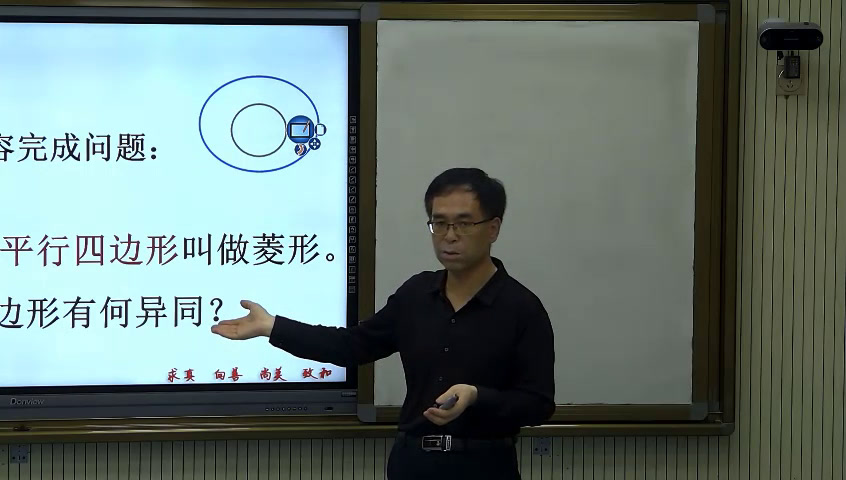 冀教版数学八下《菱形的性质定理》甘肃朱老师-县级优课