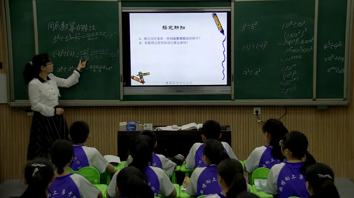冀教版数学七下《8.3同底数幂的除法》河北邢老师-省一等奖
