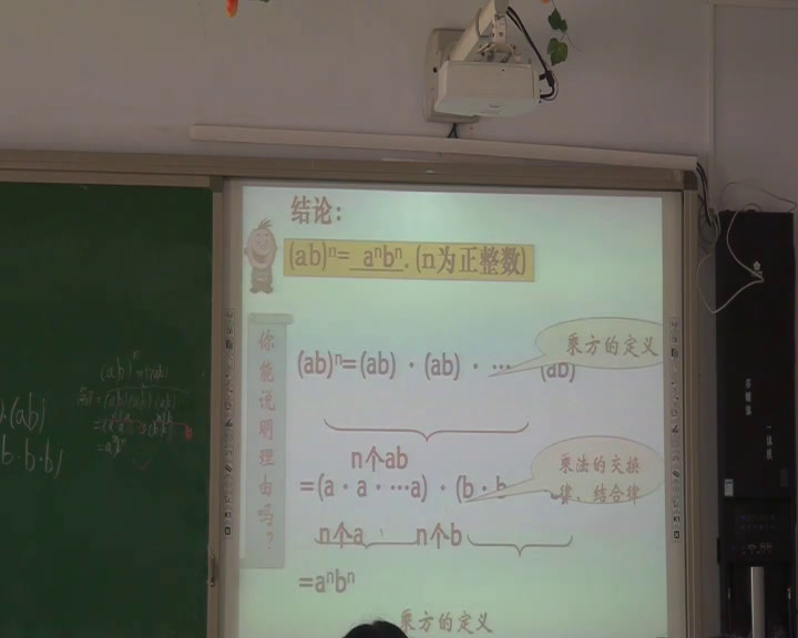 冀教版数学七下《积的乘方》河北吴老师-市一等奖