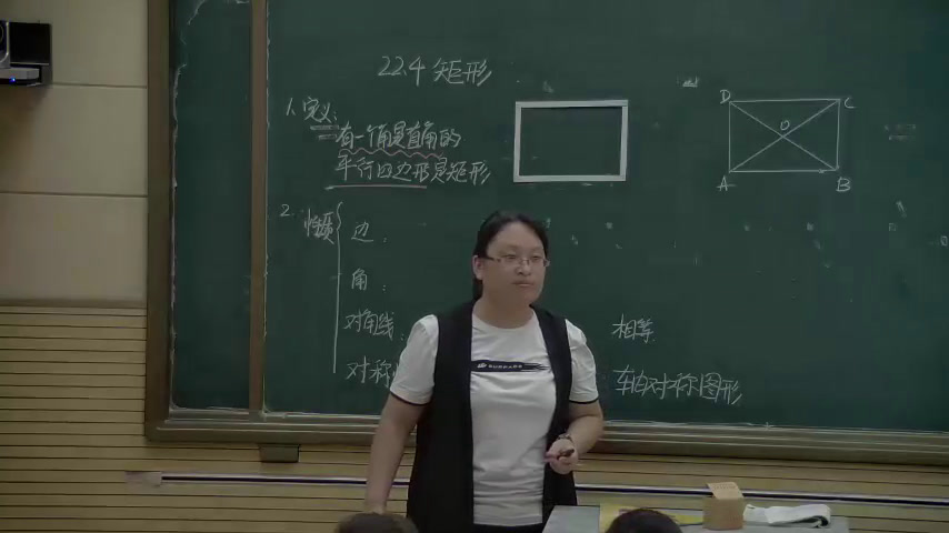 冀教版数学八下《矩形的性质定理》河北辛老师-县级优课