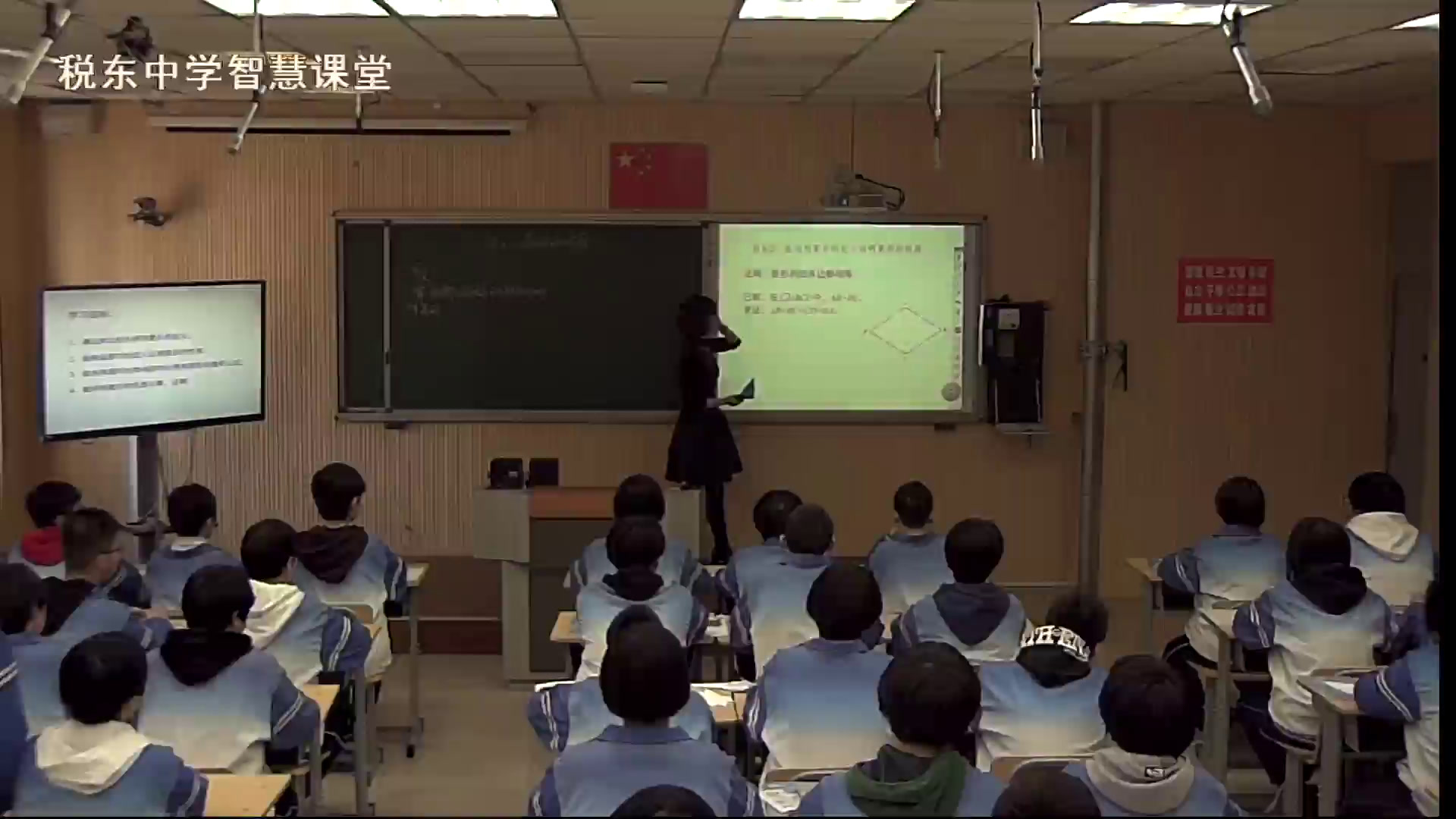冀教版数学八下《菱形的性质定理》河北杨老师-市一等奖