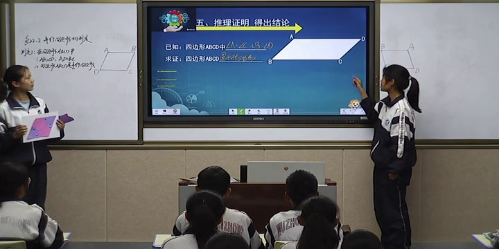 冀教版数学八下《两组对边分别相等的四边形是平行四边形，两条对角线互相平分的四边形是平行四边形》宁夏倪老师-全国一等奖