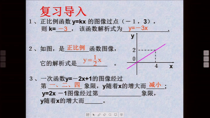 冀教版数学八下《21.3用待定系数法确定一次函数表达式》河北韩老师-市一等奖