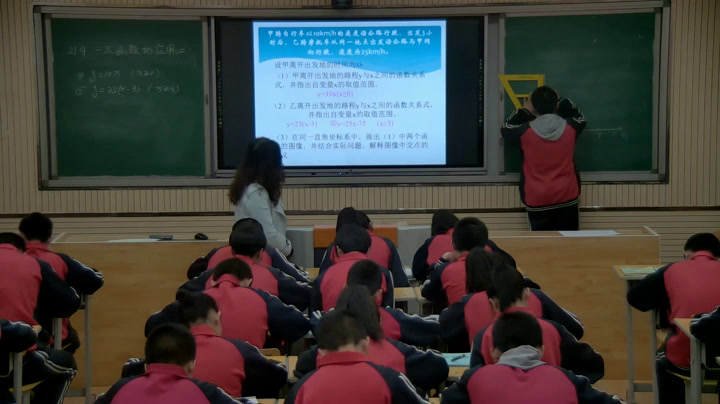 冀教版数学八下《利用一次函数解决实际问题》河北张老师-县级优课