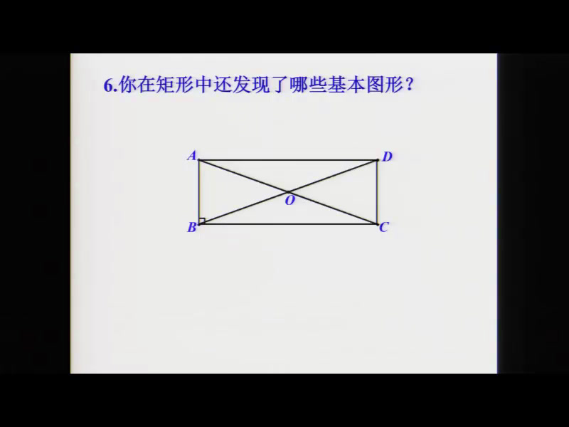 冀教版数学八下《矩形的性质定理》甘肃邱老师-县级优课