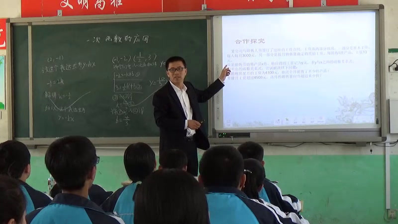 冀教版数学八下《利用一次函数解决实际问题》河北郑老师-县级优课
