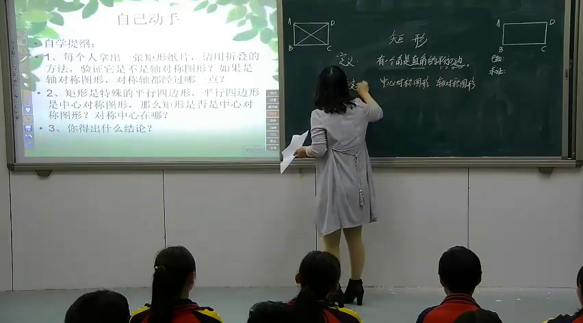 冀教版数学八下《矩形的性质定理》河北郑老师-市一等奖