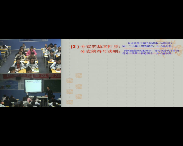 苏科版数学八下《小结与思考》江苏老师-县级优课